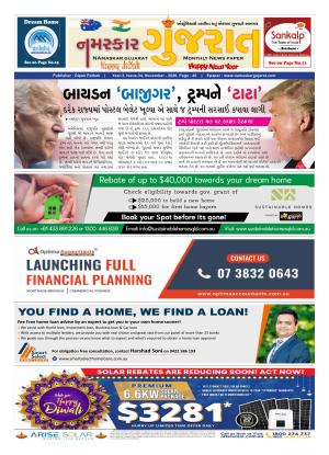 NAMASKAR GUJARAT AUSTRALIA