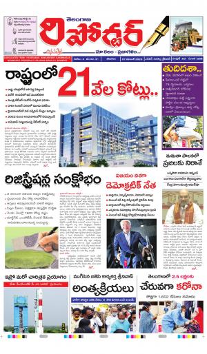 Telangana Reporter