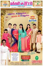 Makkal Kural Tamil Daily