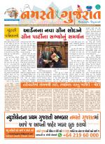 Namaste Gujarat Novemeber 2020