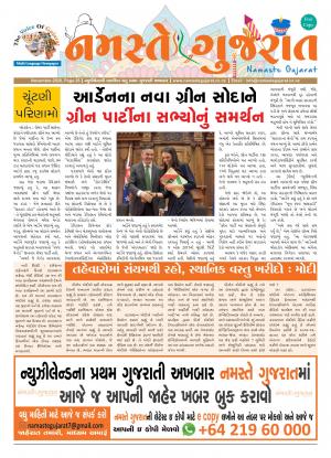 Namaste Gujarat Novemeber 2020