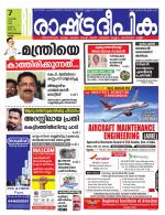 Rashtradeepika Trivandrum