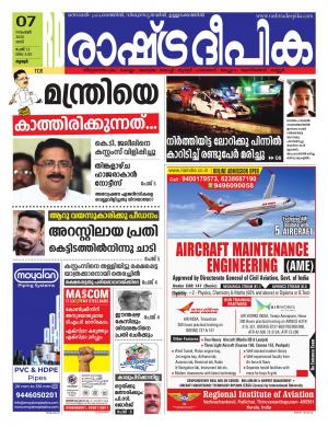palakkad07-11-2020