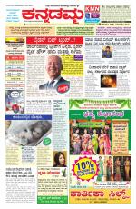 Kannadamma Daily Hubli