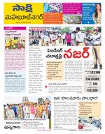 Mahabubnagar District