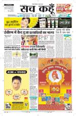 Uttar Pradesh Edition