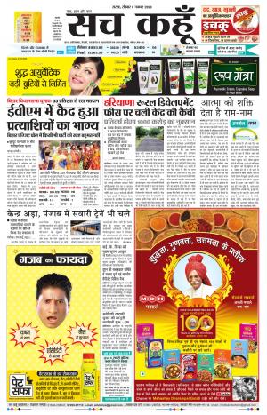 08 November 2020 Punjab