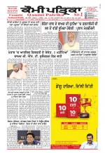 Qaumi Patrika (Punjabi)