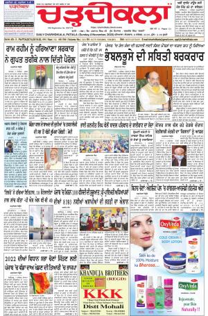 charhdikala punjab 8-11-2020