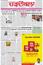 Charhdikala (Delhi Edition)