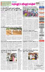 Perambalur-Trichy Supplement