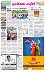 Pudukkottai-Trichy Supplement