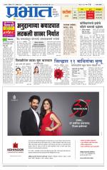 सातारा आवृत्ती