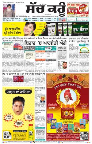 08 November 2020 Punjabi