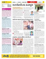 Krishna Constituencies