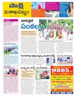 Visakhapatnam District - Old