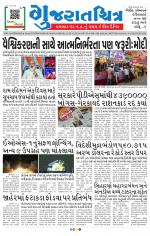 Gujaratchitra, Valsad