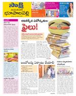 Jayashankar District