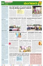 Namma Mangalore ಮಂಗಳೂರು