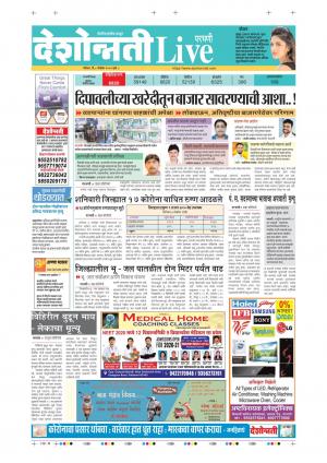 08 Parbhani Live