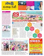 Visakhapatnam District