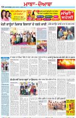 Punjabi Tribune (Majha/Doaba)