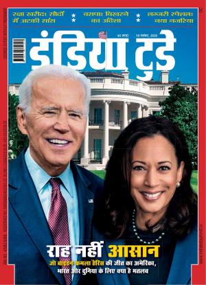 India Today Hindi -18th November 2020