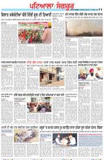 Punjabi Tribune (Patiala-Sangrur)