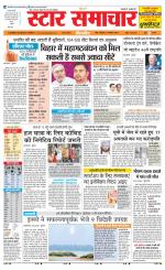 Star Samachar Rewa