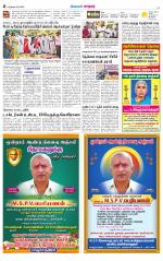 Nellai City-Tirunelveli Supplement