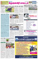 Krishnagiri-Salem Supplement