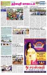 Dharmapuri-Salem Supplement
