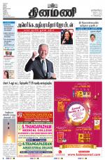 Dinamani - Nagapattinam