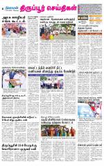 Tirupur-Coimbatore Supplement