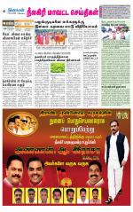 Nilgiri-Coimbatore Supplement