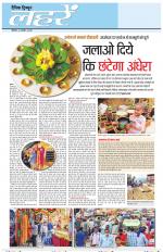 Dainik Tribune (Lehrein)