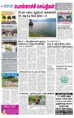 Pollachi-Coimbatore Supplement