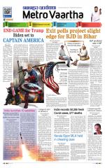 Metrovaartha - Bhopal