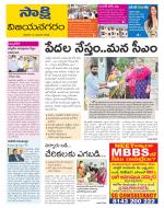 Vijayanagaram District