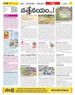 Vijayanagaram Constituencies