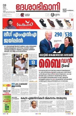 palakkad 8th November 2020