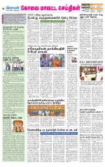 Coimbatore Supplement