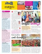 Chittoor District