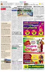 Theni-Madurai Supplement