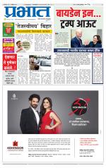 पुणे शहर आवृत्ती