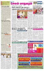 Managaram-Salem Supplement