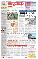 Kannadamma Daily Hubli