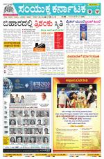 Namma Karwar, ಕಾರವಾರ