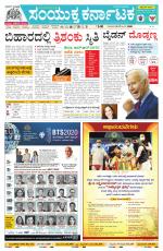 Namma Haveri, ಹಾವೇರಿ 