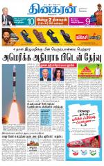 Trichy Supplement
